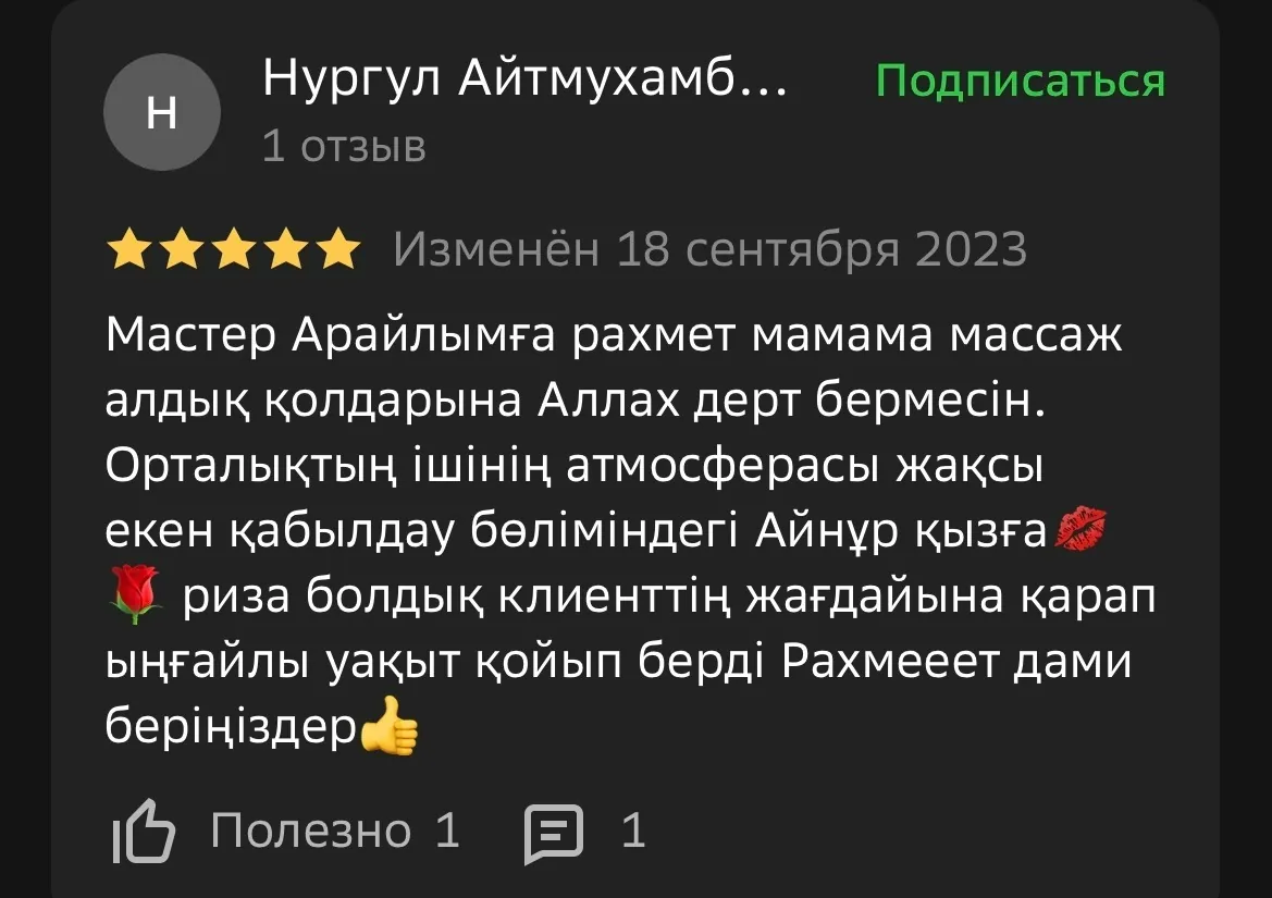 Отзыв клиента о центре Sculptor