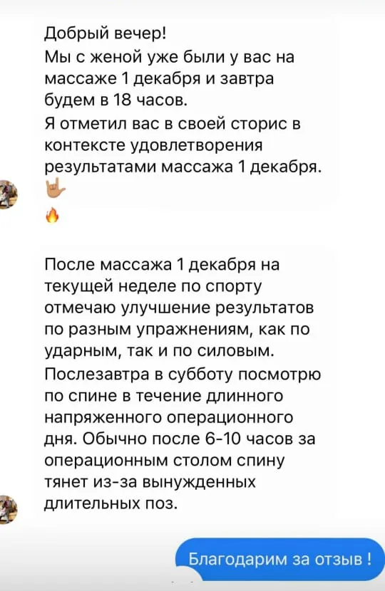 Отзыв клиента о центре Sculptor