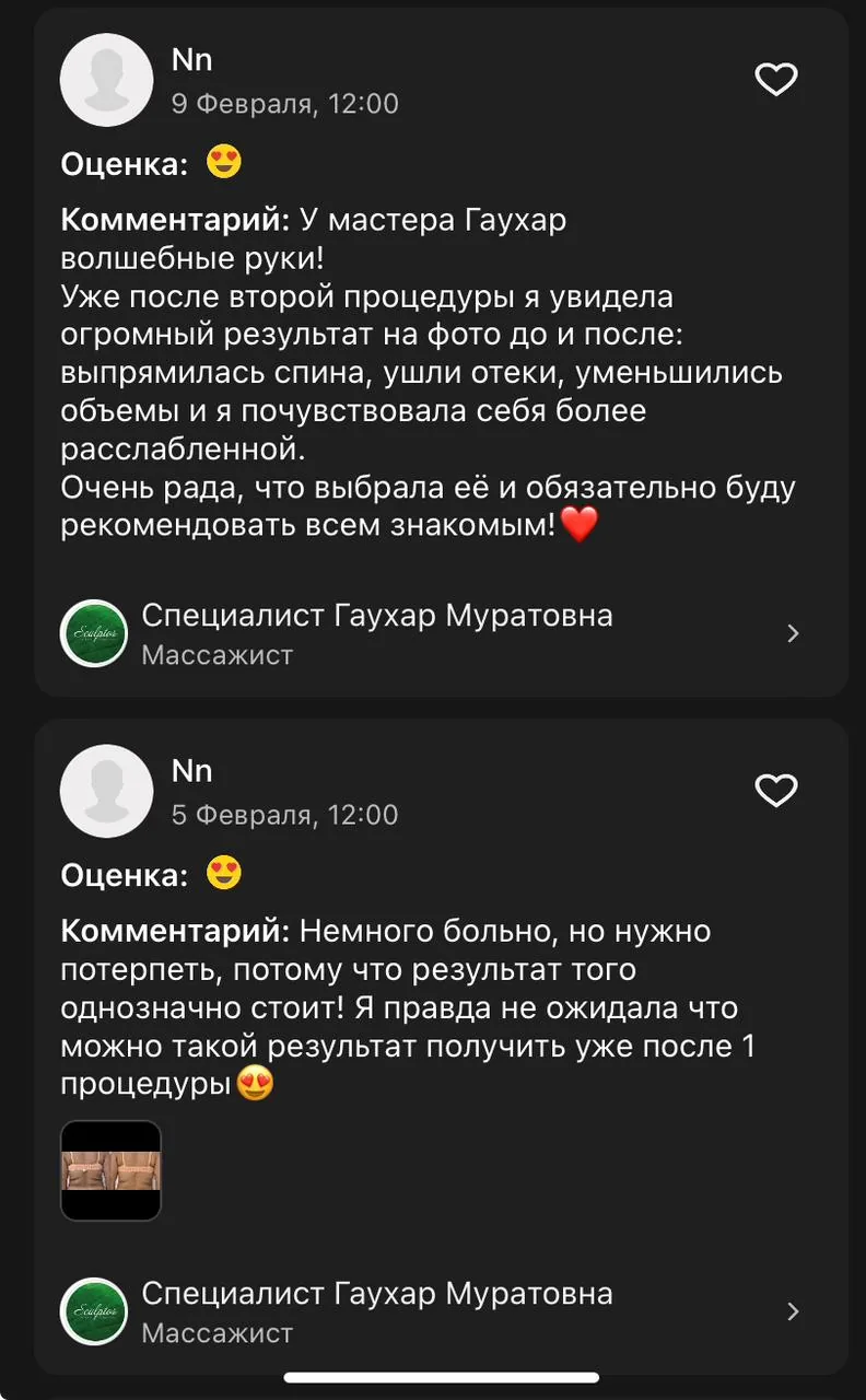 Отзыв клиента о центре Sculptor