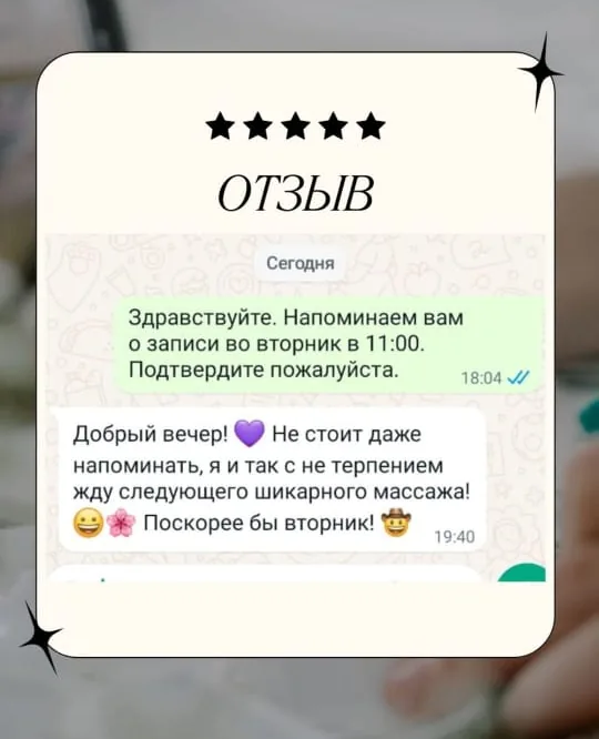 Отзыв клиента о центре Sculptor
