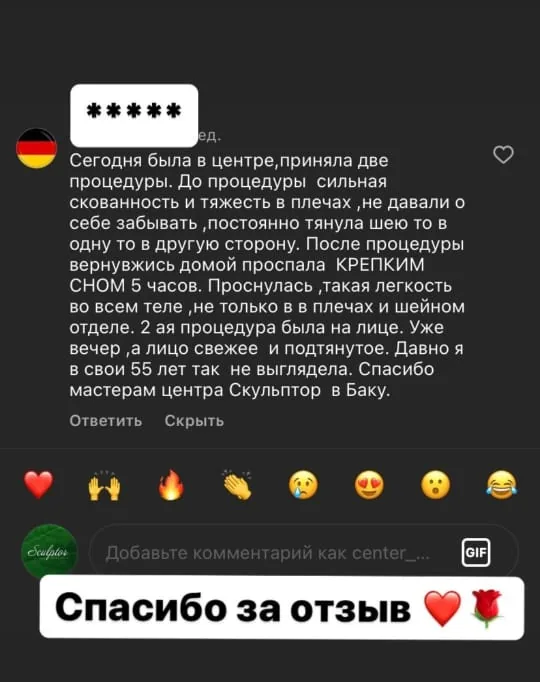 Отзыв клиента о центре Sculptor