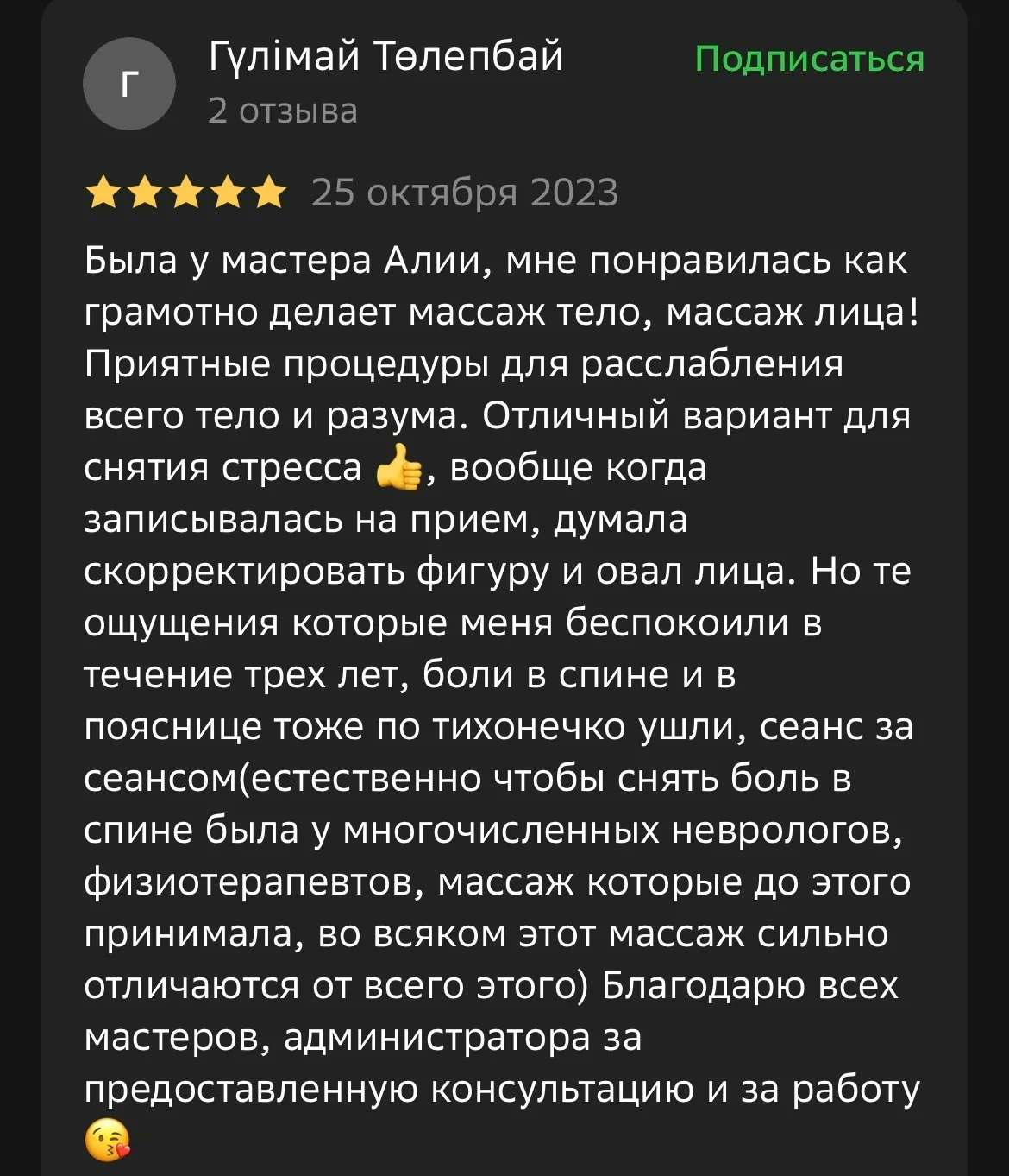 Отзыв клиента о центре Sculptor