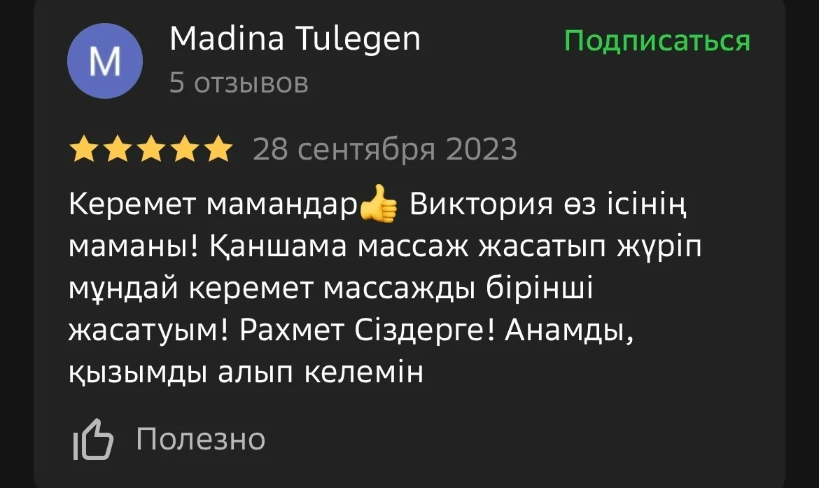 Отзыв клиента о центре Sculptor