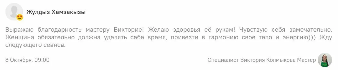 Отзыв клиента о центре Sculptor