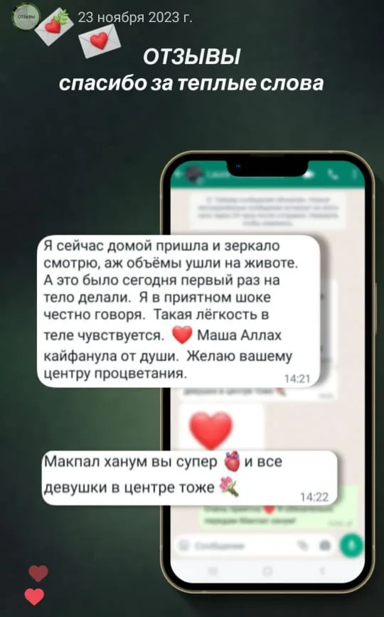 Отзыв клиента о центре Sculptor