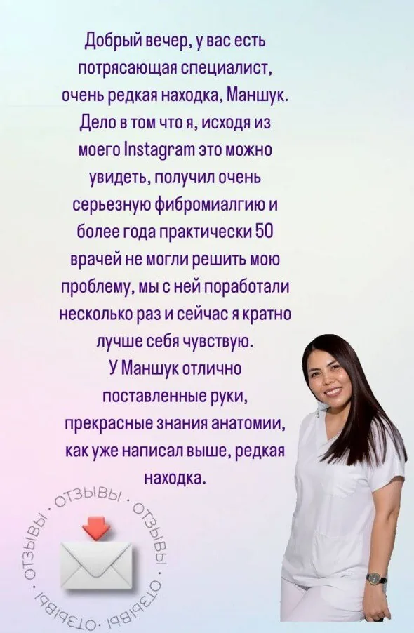 Отзыв клиента о центре Sculptor